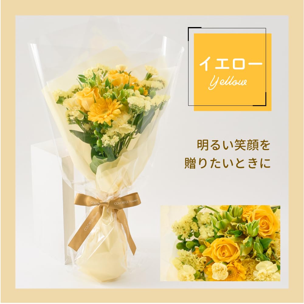 Amazon｜【選べるピック】 想いを伝える花束 (イエロー, Thank you